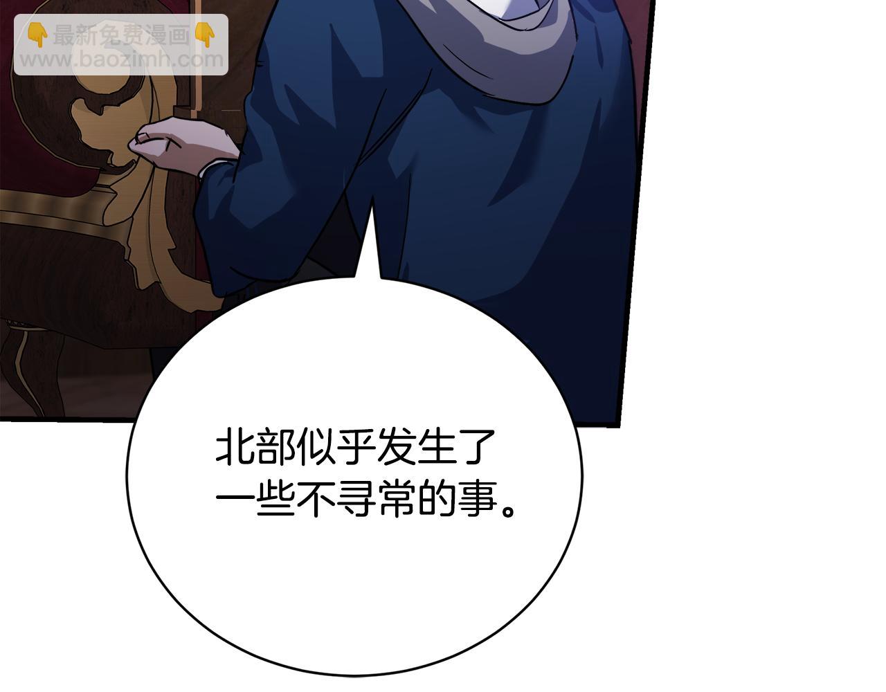 惡女的王座 - 第167話 主動索吻(4/5) - 7