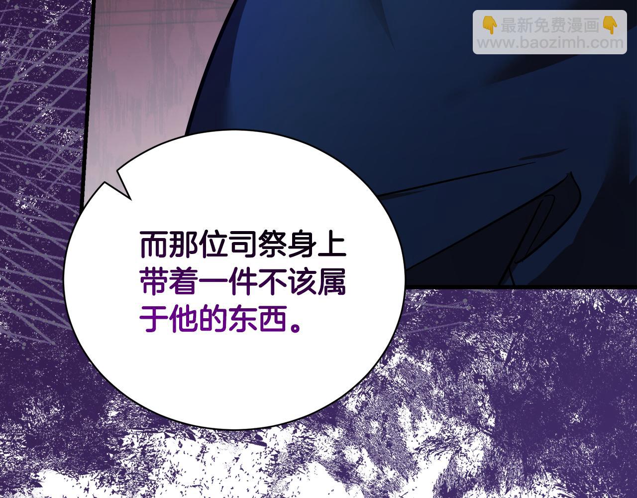 惡女的王座 - 第167話 主動索吻(4/5) - 2