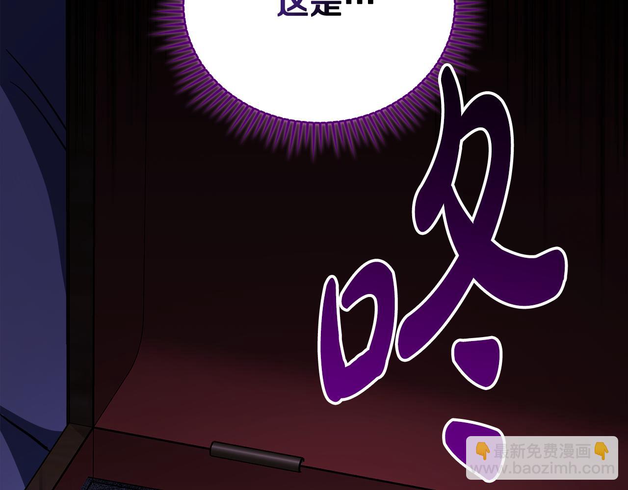 惡女的王座 - 第167話 主動索吻(4/5) - 7