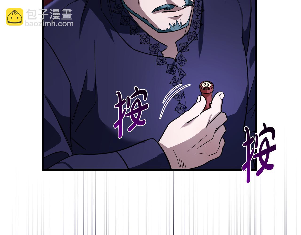 惡女的王座 - 第167話 主動索吻(4/5) - 4