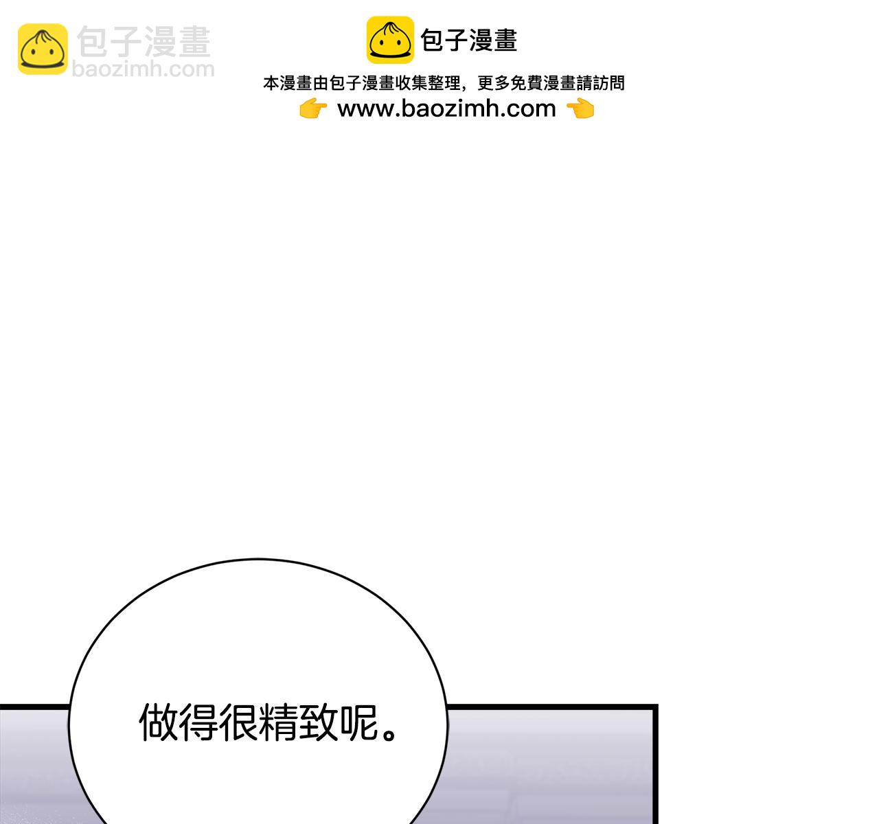 惡女的王座 - 第167話 主動索吻(4/5) - 7