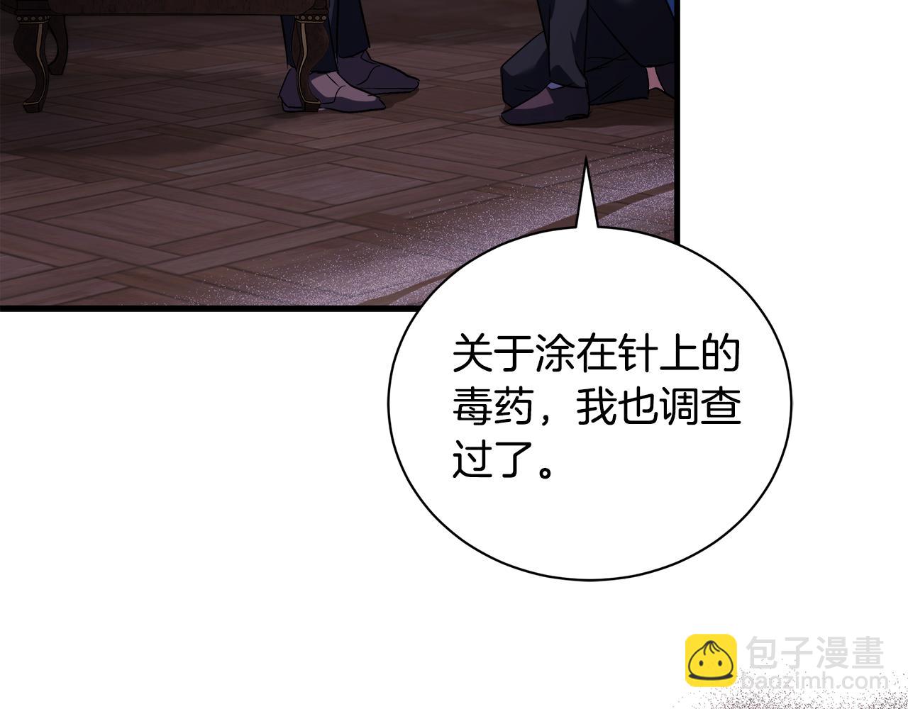 惡女的王座 - 第167話 主動索吻(4/5) - 1