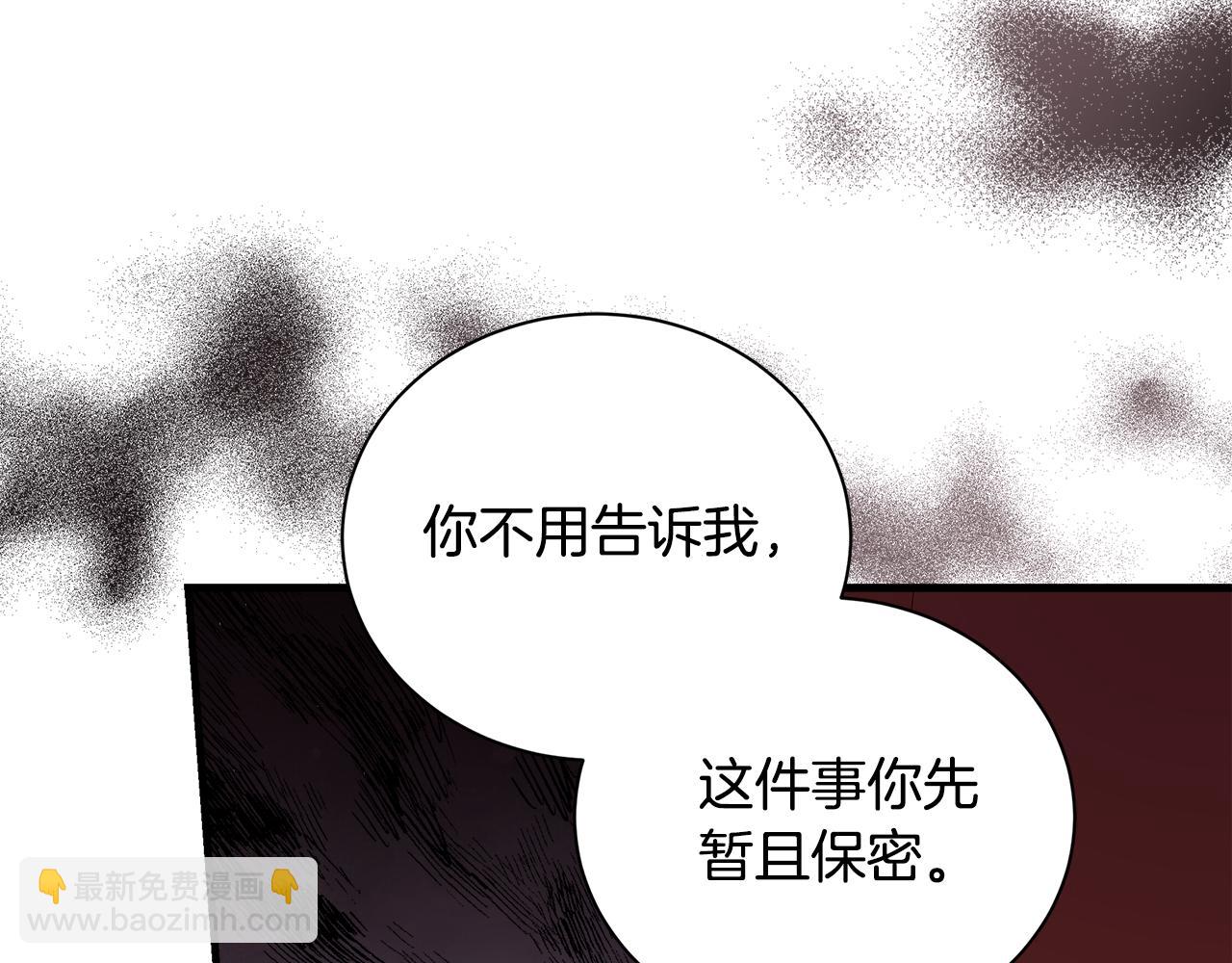 惡女的王座 - 第167話 主動索吻(4/5) - 2