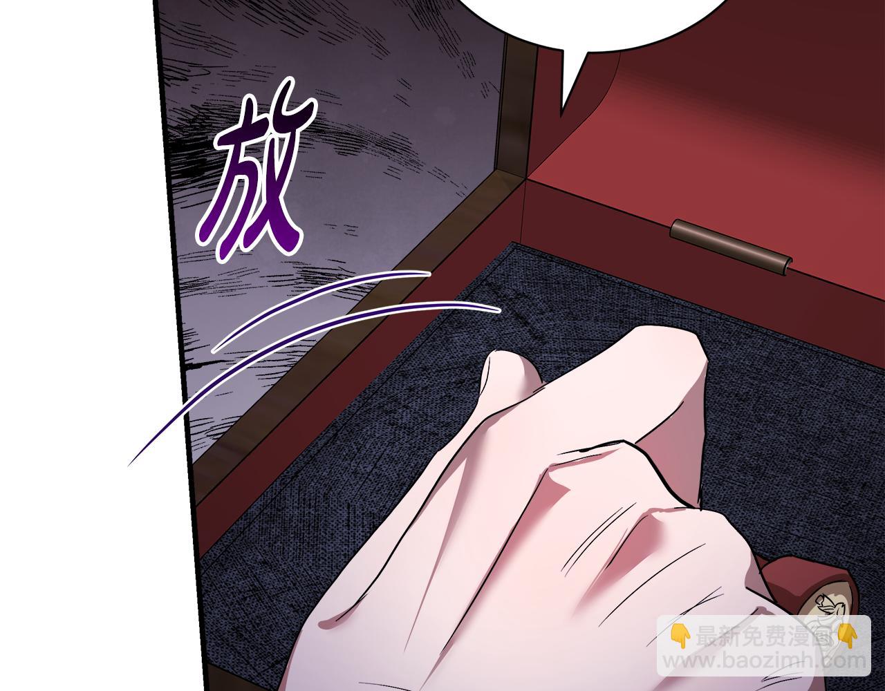 惡女的王座 - 第167話 主動索吻(4/5) - 3