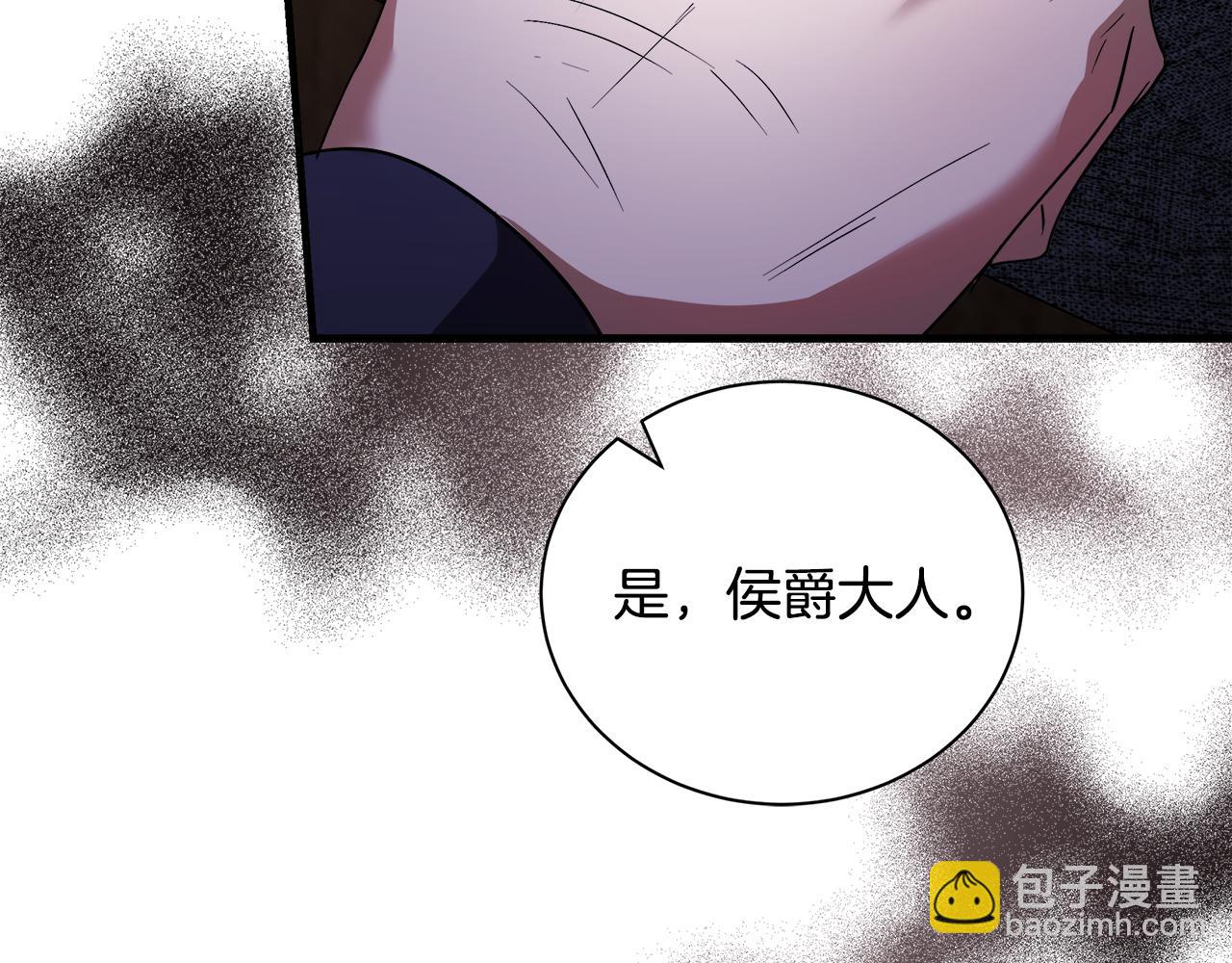 惡女的王座 - 第167話 主動索吻(4/5) - 4