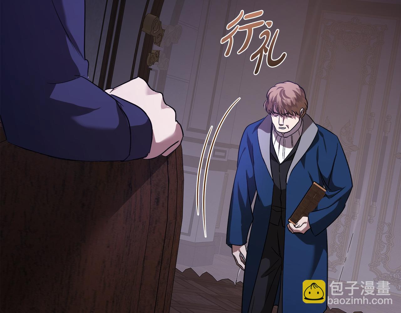 惡女的王座 - 第167話 主動索吻(4/5) - 6