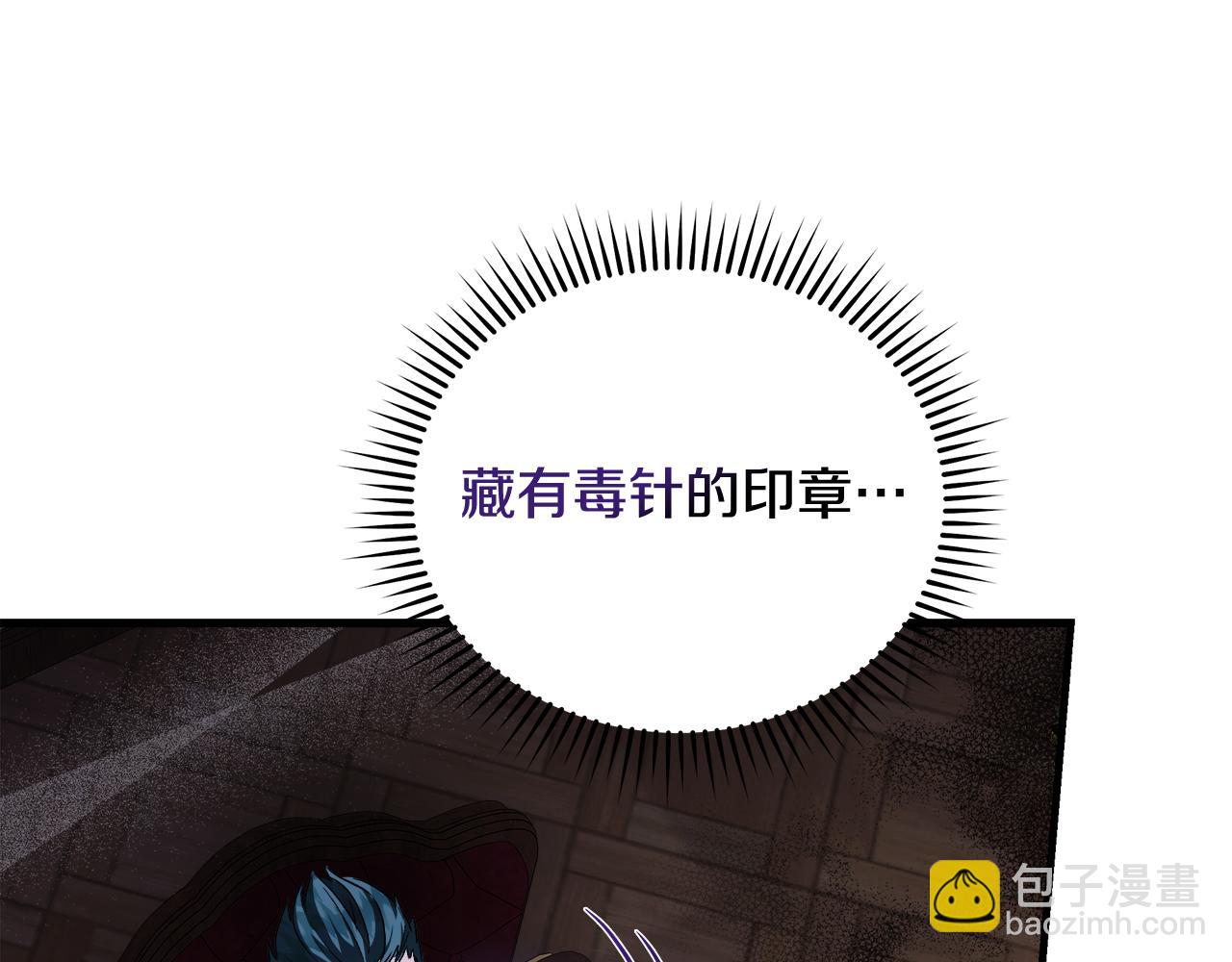 惡女的王座 - 第167話 主動索吻(4/5) - 8