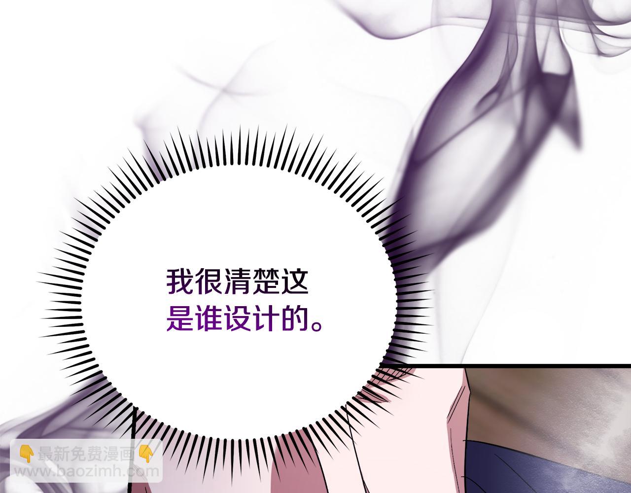 惡女的王座 - 第167話 主動索吻(4/5) - 2