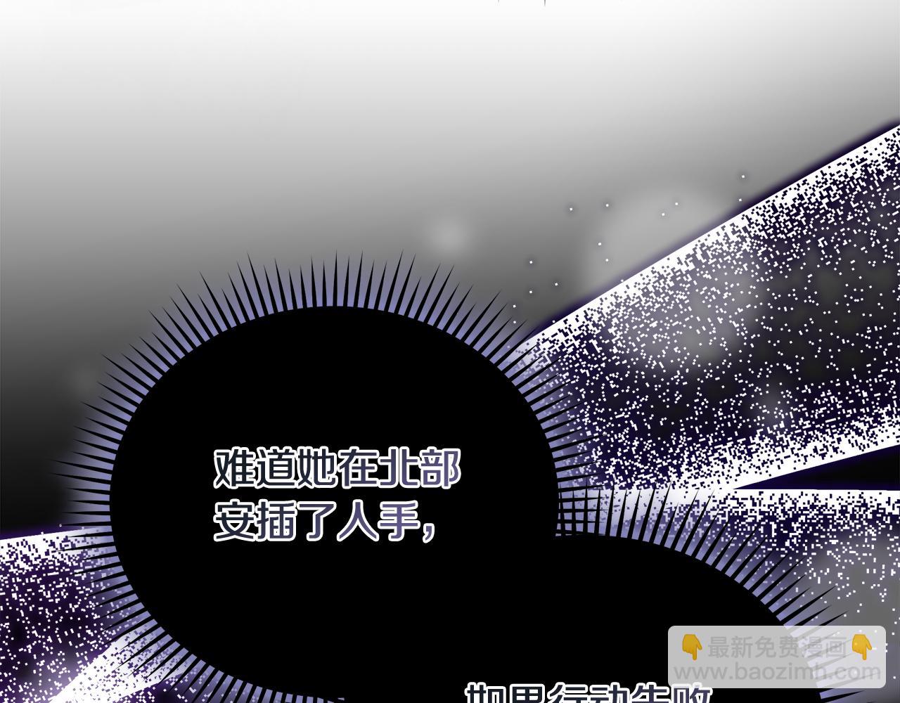 惡女的王座 - 第167話 主動索吻(4/5) - 5