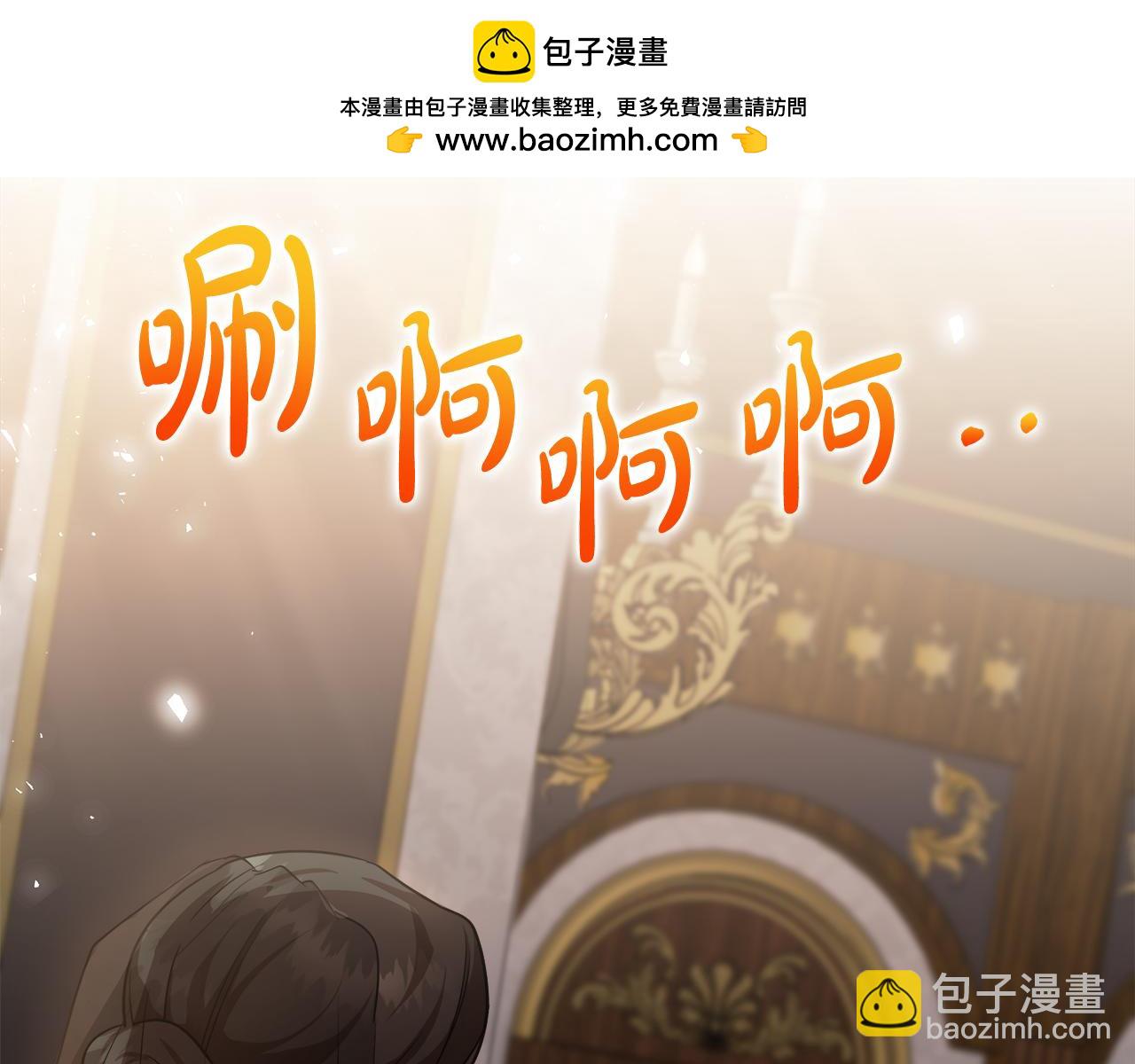 惡女的王座 - 第167話 主動索吻(1/5) - 2
