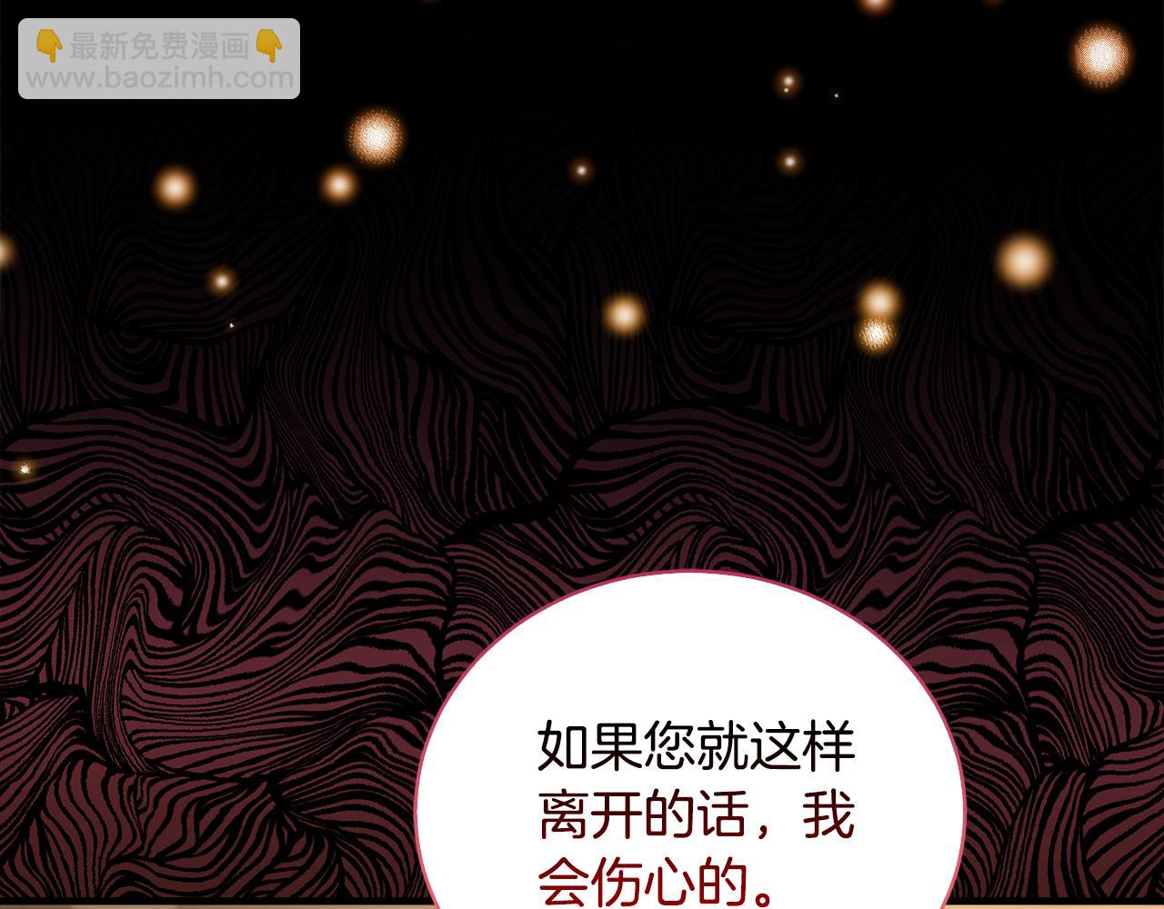 惡女的王座 - 第167話 主動索吻(5/5) - 5