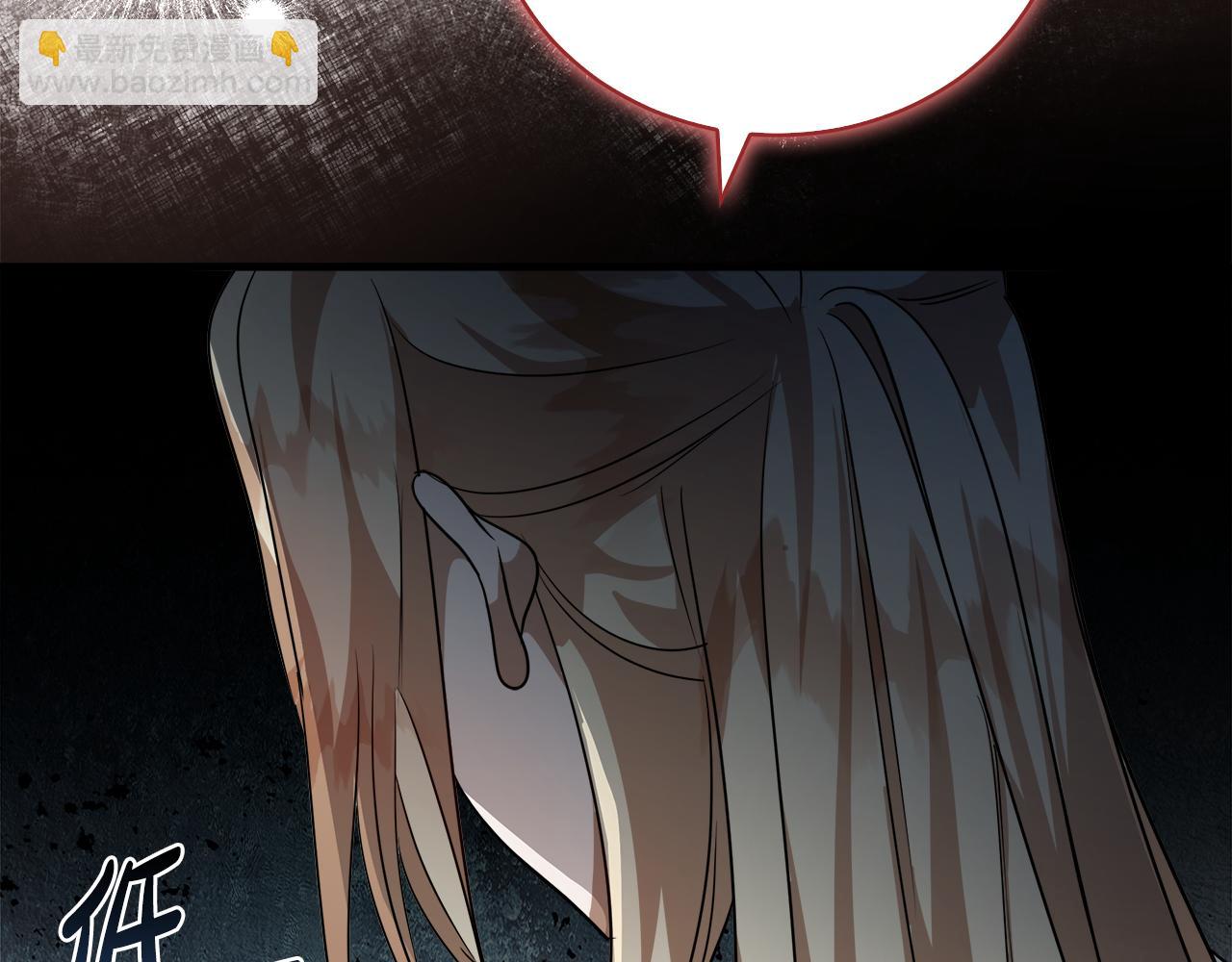 惡女的王座 - 第167話 主動索吻(1/5) - 6