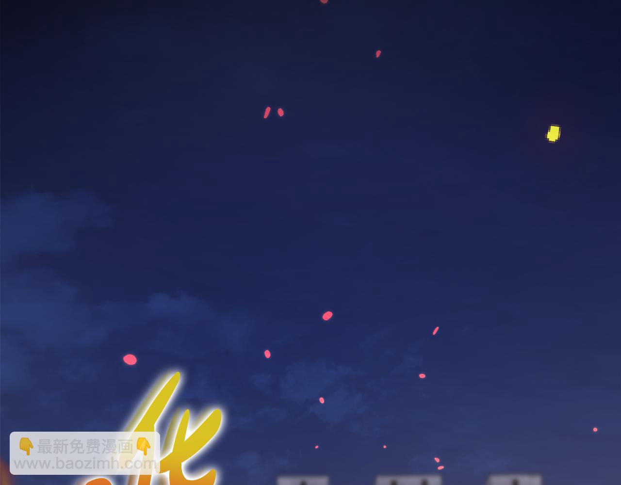 惡女的王座 - 第167話 主動索吻(5/5) - 1