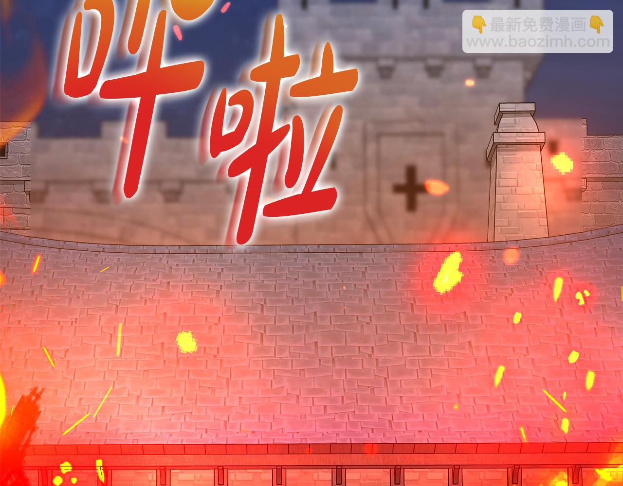 惡女的王座 - 第167話 主動索吻(5/5) - 2