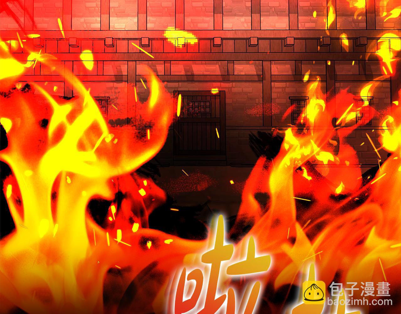 惡女的王座 - 第167話 主動索吻(5/5) - 3