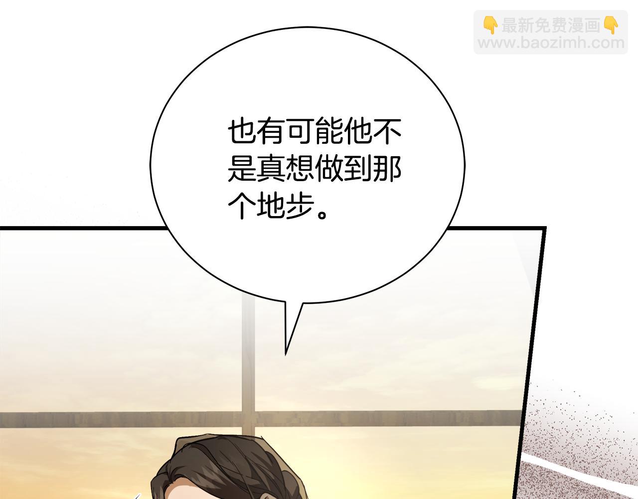 惡女的王座 - 第167話 主動索吻(1/5) - 8