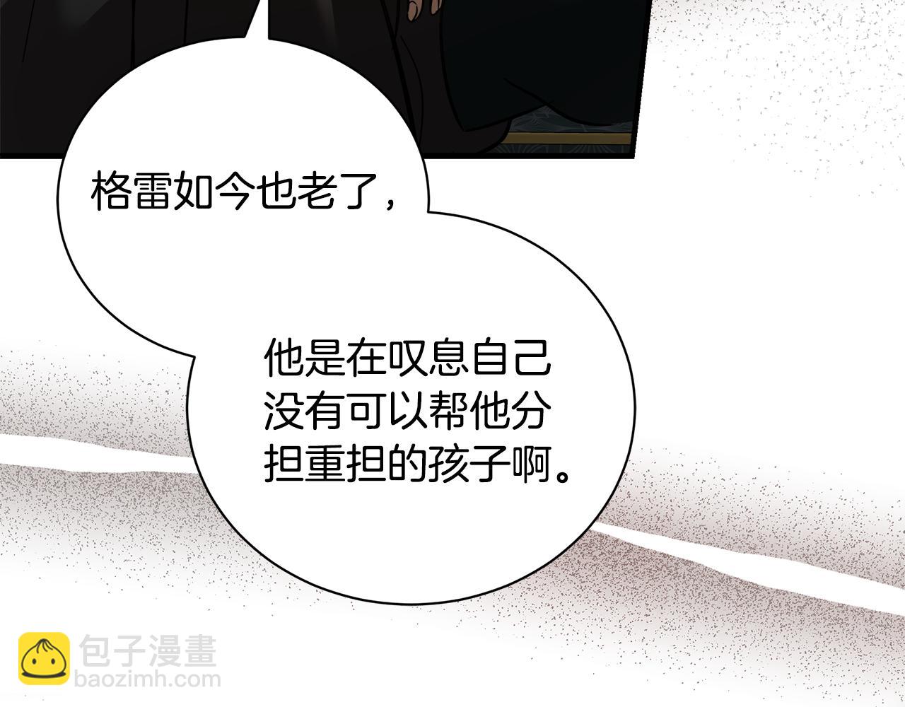 惡女的王座 - 第167話 主動索吻(1/5) - 2