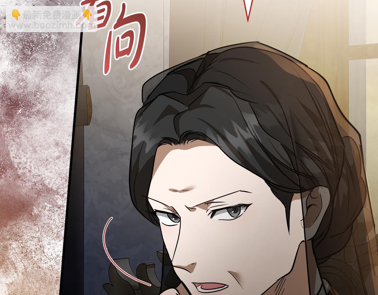 惡女的王座 - 第167話 主動索吻(1/5) - 4