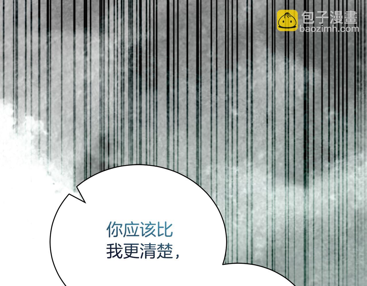 惡女的王座 - 第167話 主動索吻(1/5) - 5