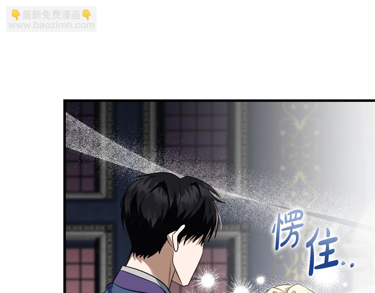 惡女的王座 - 第167話 主動索吻(2/5) - 5