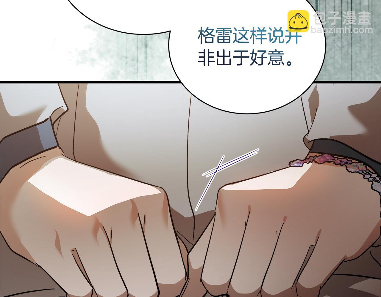 惡女的王座 - 第167話 主動索吻(1/5) - 6