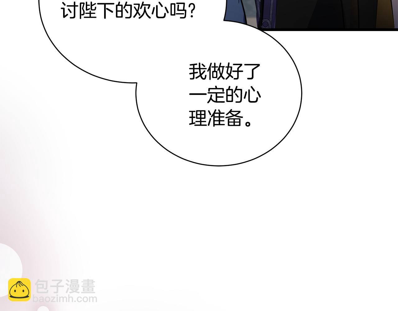 惡女的王座 - 第167話 主動索吻(2/5) - 7