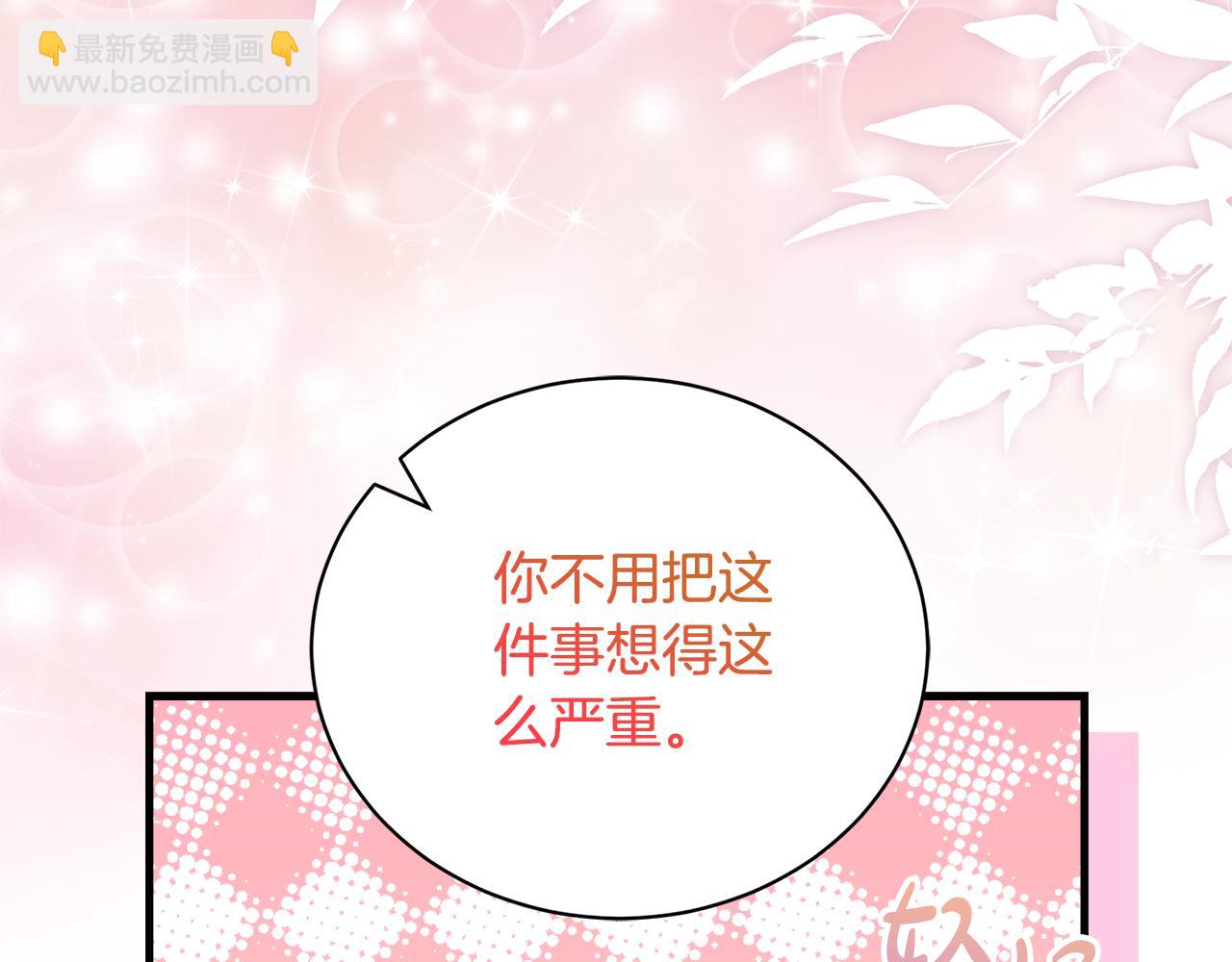 惡女的王座 - 第167話 主動索吻(2/5) - 6