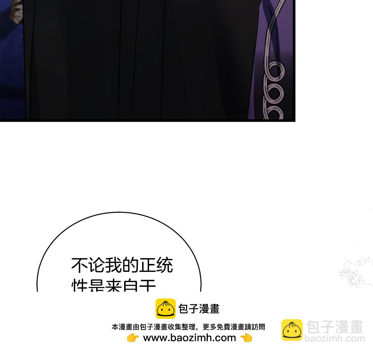 惡女的王座 - 第167話 主動索吻(2/5) - 4