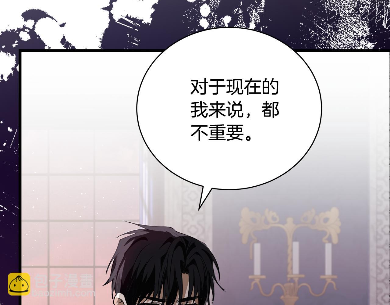 惡女的王座 - 第167話 主動索吻(2/5) - 6