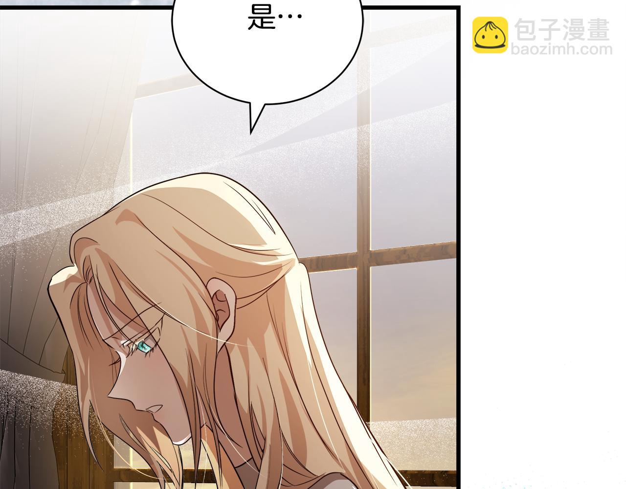 惡女的王座 - 第167話 主動索吻(1/5) - 8