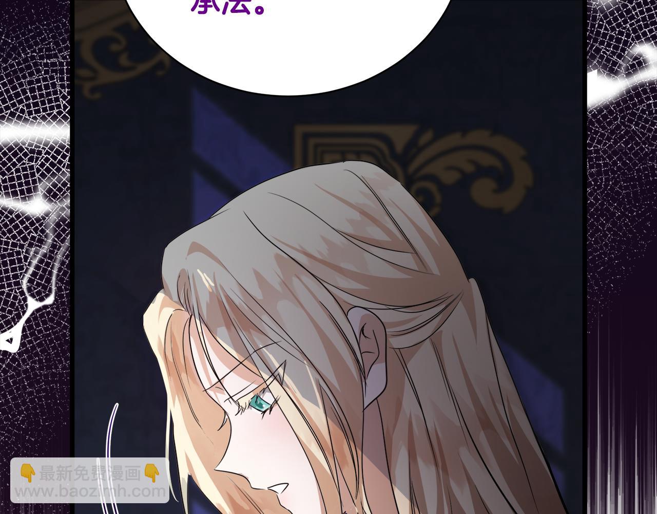 惡女的王座 - 第167話 主動索吻(2/5) - 5