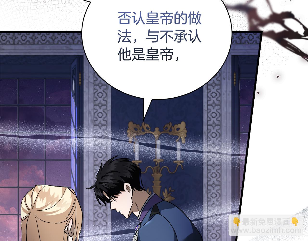 惡女的王座 - 第167話 主動索吻(2/5) - 1