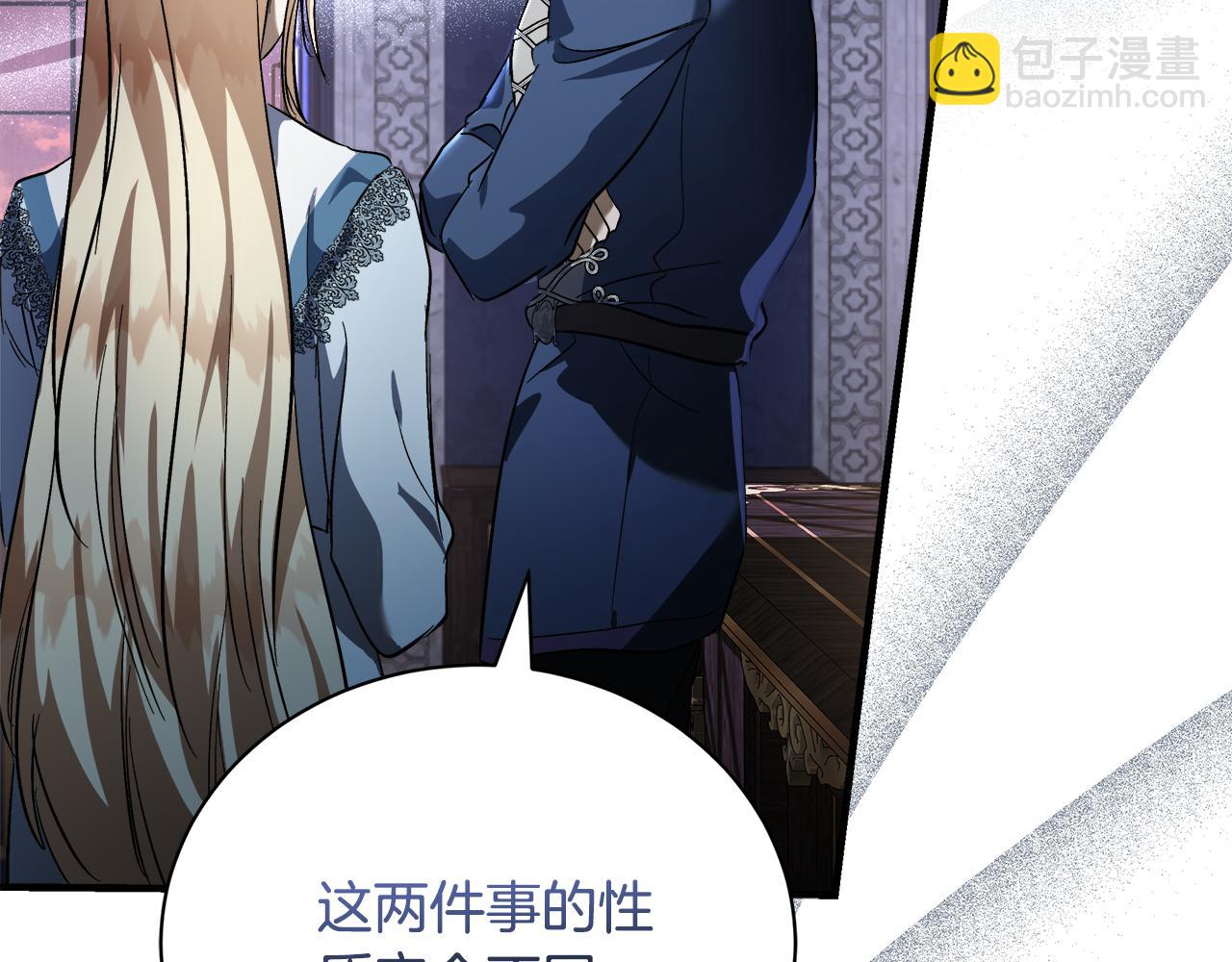 惡女的王座 - 第167話 主動索吻(2/5) - 2