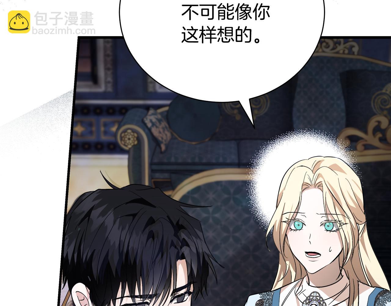 惡女的王座 - 第167話 主動索吻(2/5) - 4