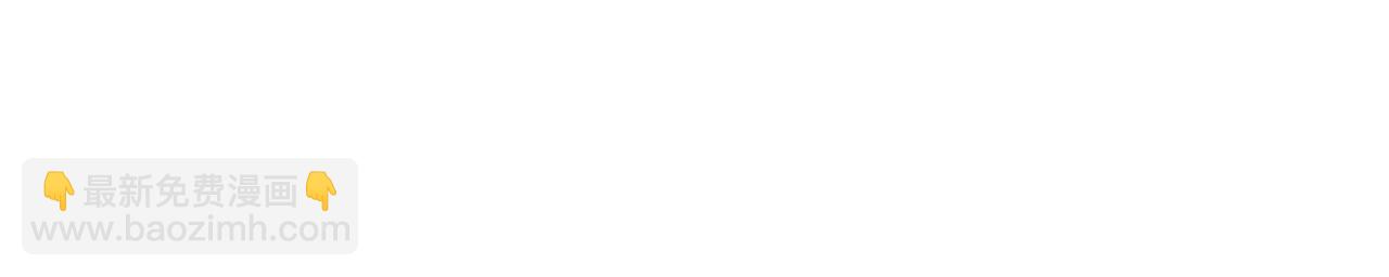 惡女的王座 - 第167話 主動索吻(2/5) - 5