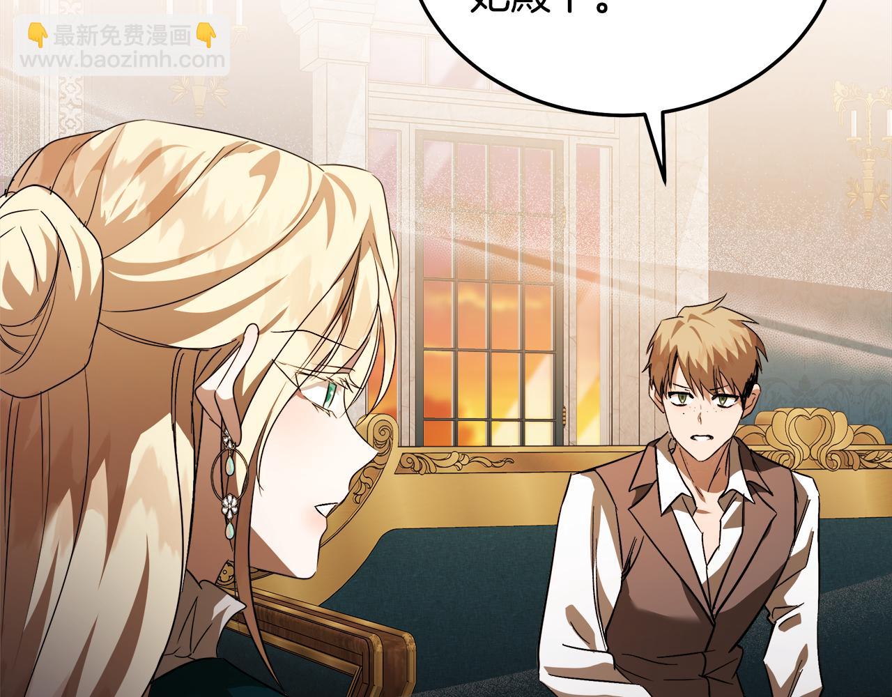 惡女的王座 - 第169話 請幫幫我(3/5) - 3