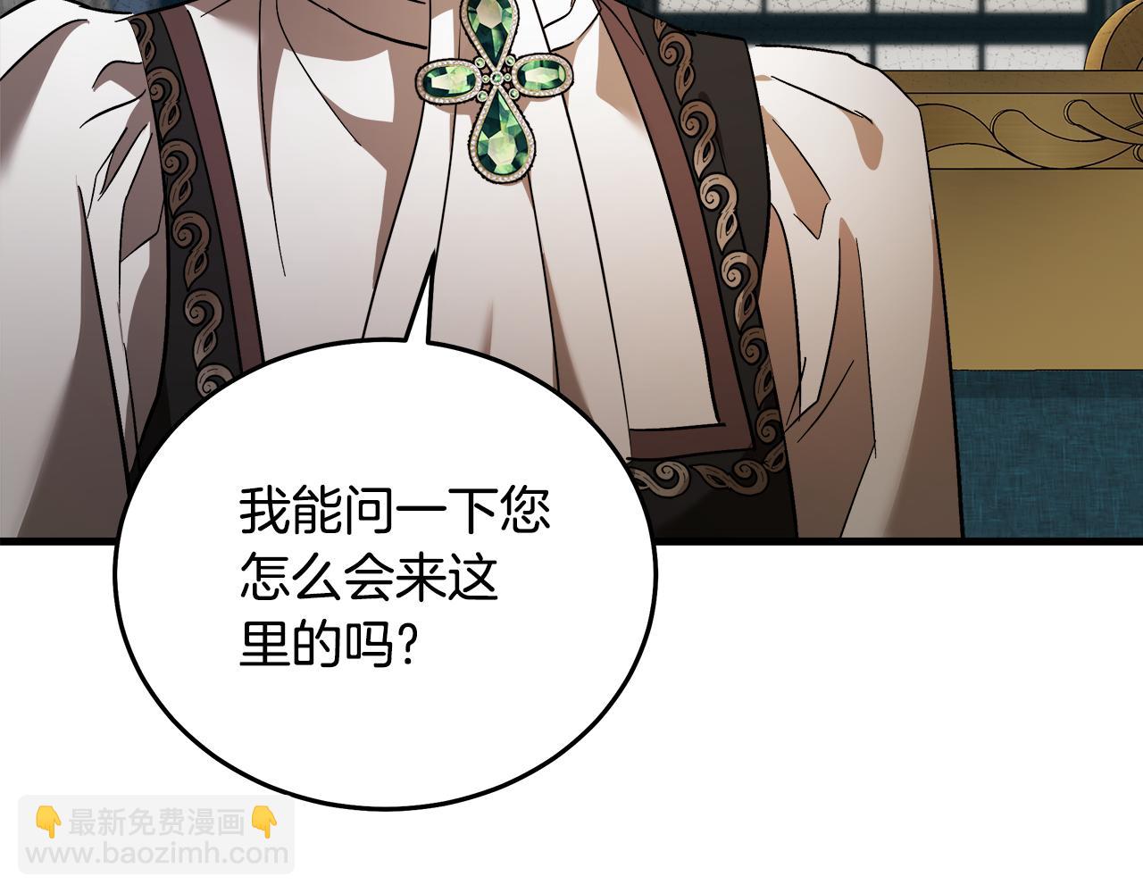 惡女的王座 - 第169話 請幫幫我(1/5) - 3