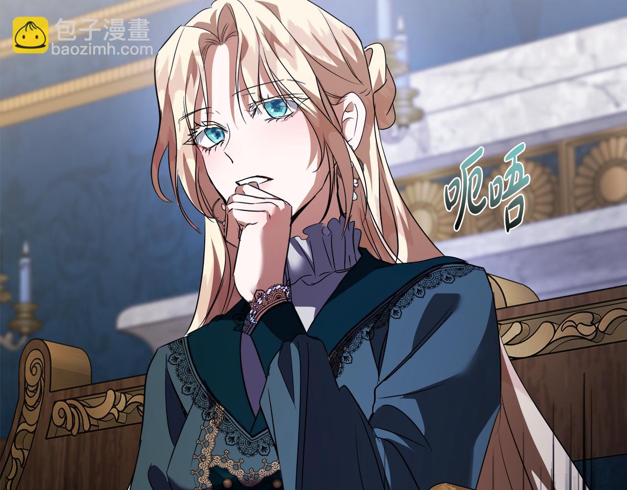 惡女的王座 - 第169話 請幫幫我(3/5) - 1