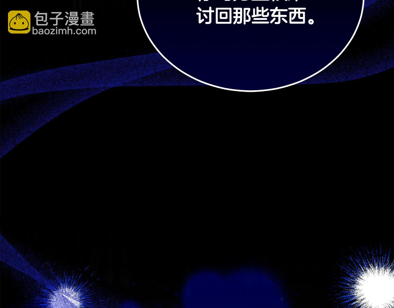 惡女的王座 - 第169話 請幫幫我(3/5) - 3