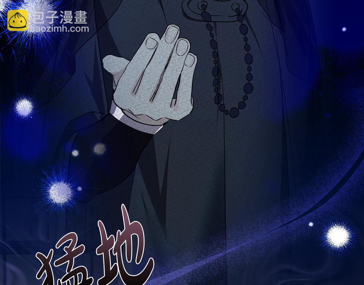 惡女的王座 - 第169話 請幫幫我(3/5) - 5