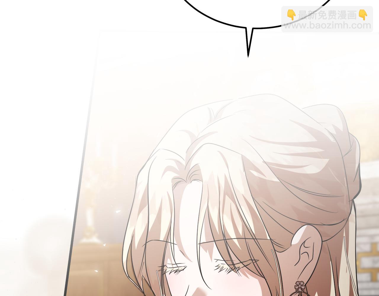 惡女的王座 - 第169話 請幫幫我(3/5) - 7