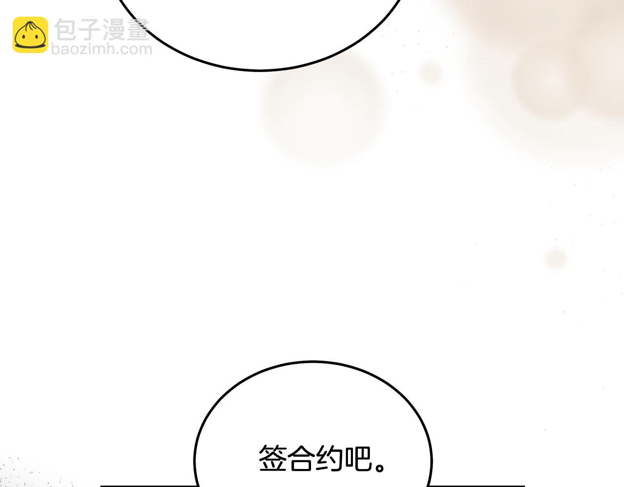 惡女的王座 - 第169話 請幫幫我(3/5) - 1