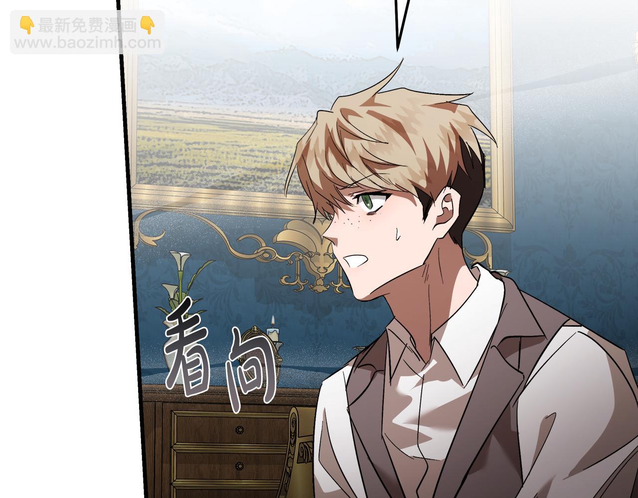 惡女的王座 - 第169話 請幫幫我(1/5) - 5