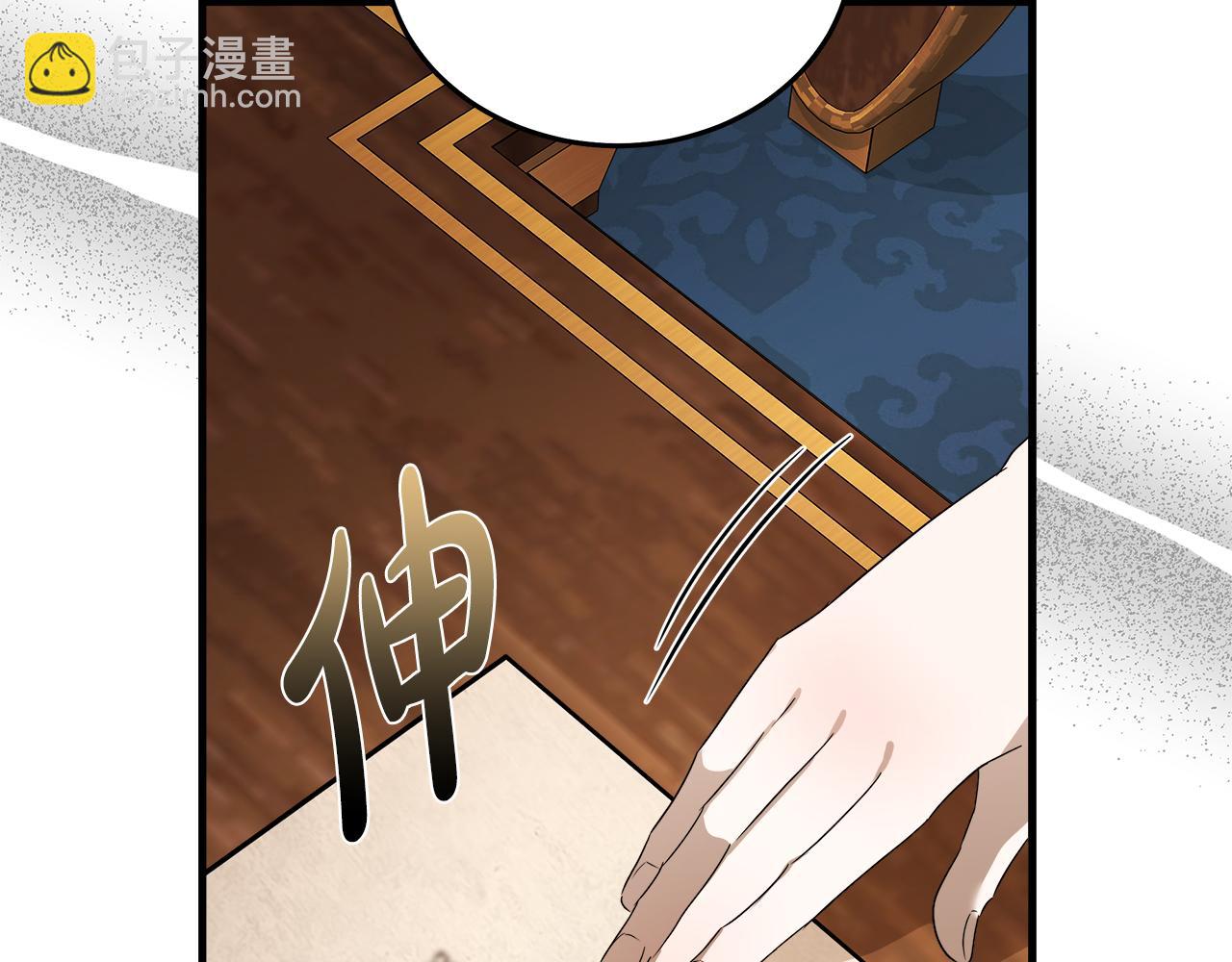 惡女的王座 - 第169話 請幫幫我(3/5) - 2