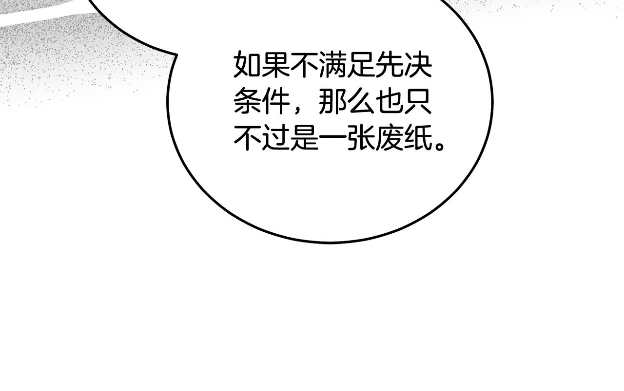 惡女的王座 - 第169話 請幫幫我(3/5) - 4