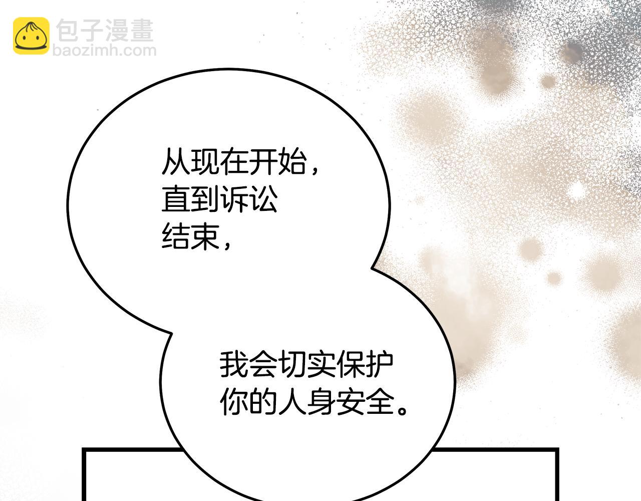 惡女的王座 - 第169話 請幫幫我(3/5) - 7