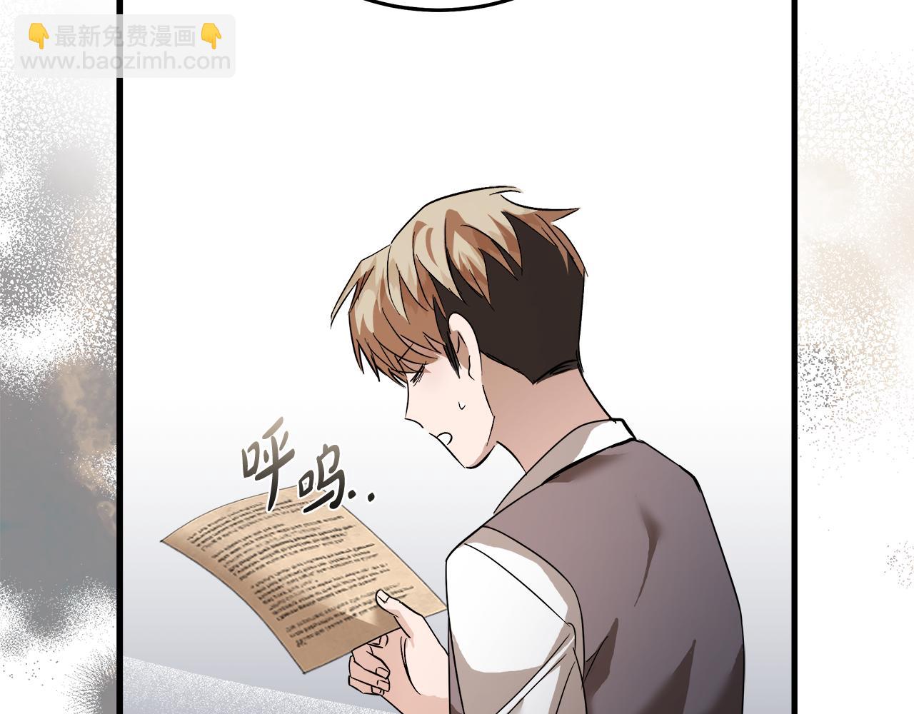 惡女的王座 - 第169話 請幫幫我(3/5) - 8