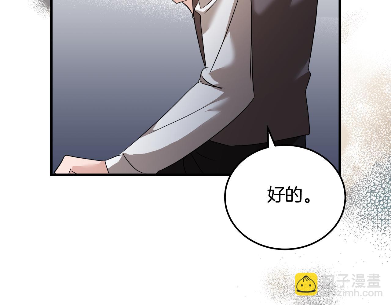 惡女的王座 - 第169話 請幫幫我(3/5) - 1