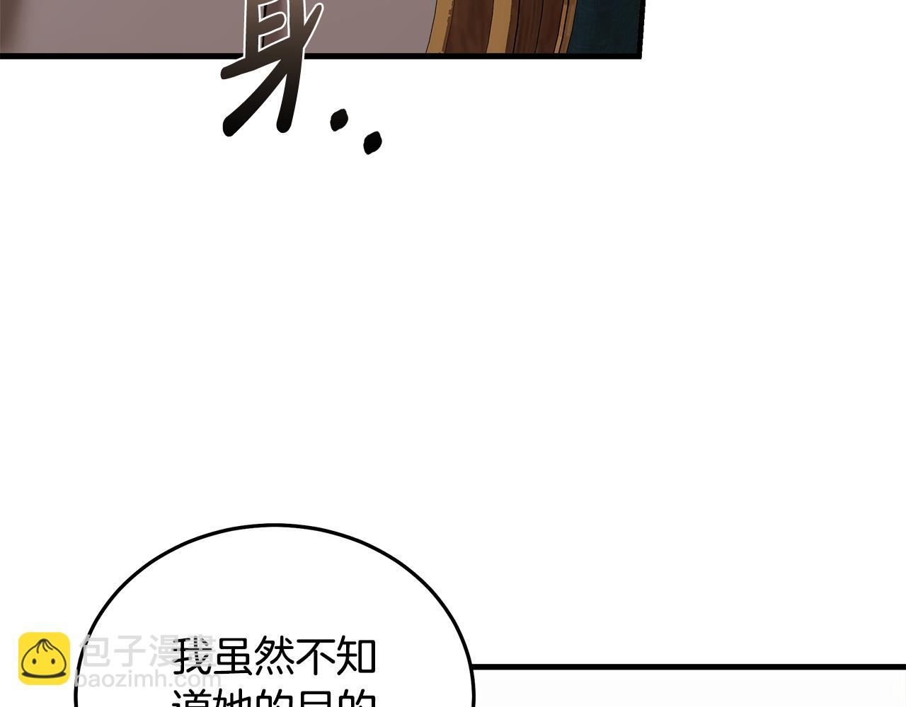 惡女的王座 - 第169話 請幫幫我(3/5) - 4