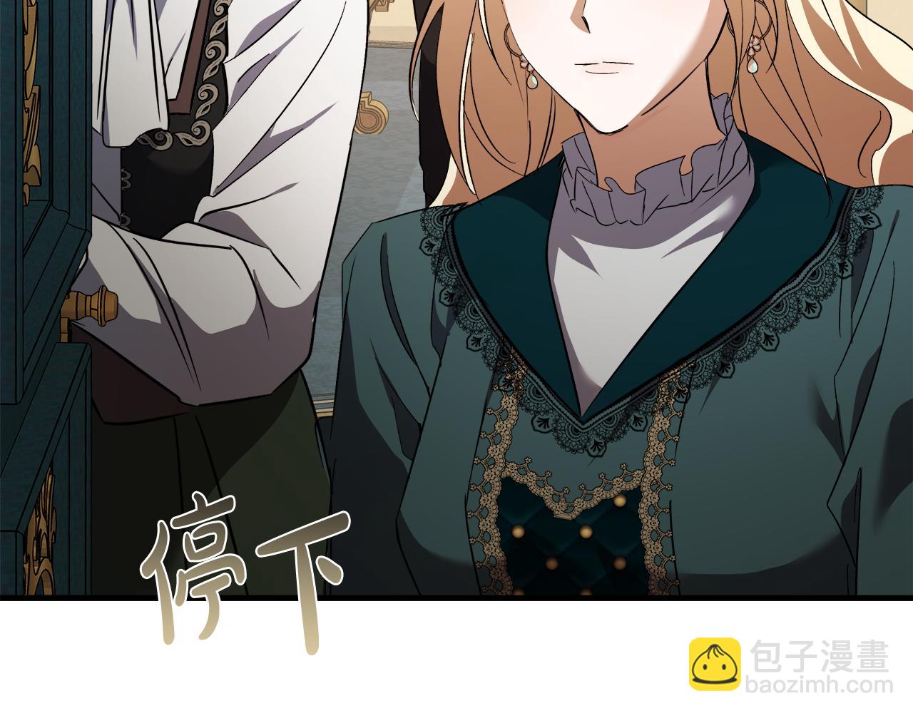 惡女的王座 - 第169話 請幫幫我(3/5) - 4